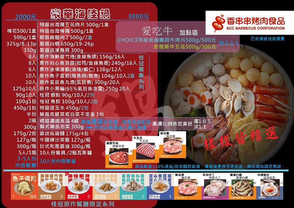 烤肉